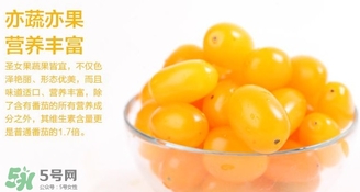 圣女果黃的好還是紅的好？黃圣女果和紅圣女果哪個(gè)好