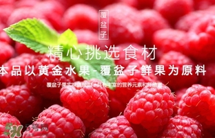 刺泡是覆盆子嗎？刺泡和覆盆子的區(qū)別