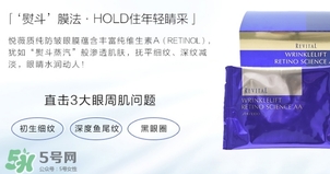 資生堂悅薇眼膜一盒多少片？資生堂悅薇眼膜規(guī)格