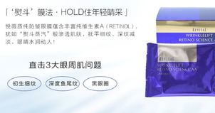 悅薇眼膜敷多久？資生堂悅薇眼膜多久敷一次？