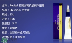 悅薇眼膜和眼霜哪個(gè)好？資生堂悅薇眼膜和眼霜對(duì)比