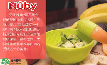 nuby努比研磨碗怎么樣？nuby努比研磨碗好不好？