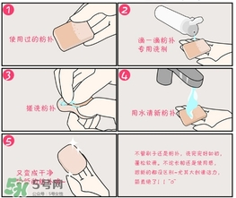 大創(chuàng)粉撲清洗劑怎么用？大創(chuàng)粉撲清洗劑好用嗎？