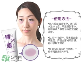 藍(lán)紫根眼膜怎么用？藍(lán)紫根眼膜使用步驟