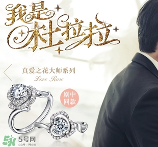 lovelove戒指是什么牌子？lovelove真愛之花戒指多少錢？