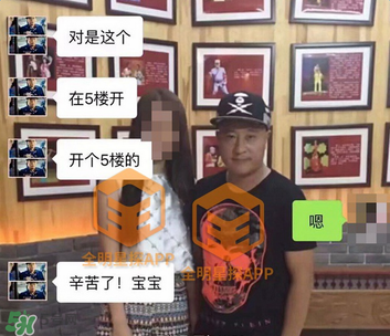 趙四出軌女粉絲 劉小光出軌女粉絲大尺度對(duì)話(huà)曝光