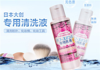 大創(chuàng)粉撲清洗劑怎么用？大創(chuàng)粉撲清洗劑好用嗎？