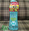 VAPE驅(qū)蚊液怎么樣？VAPE驅(qū)蚊液好用嗎