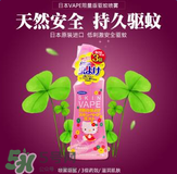 VAPE驅(qū)蚊液怎么樣？VAPE驅(qū)蚊液好用嗎