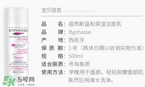 byphasse蓓昂斯洗面奶怎么樣？蓓昂斯洗面奶好用嗎？