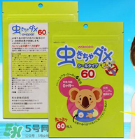 和光堂驅(qū)蚊貼怎么樣？和光堂驅(qū)蚊貼好用嗎？