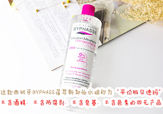 蓓昂斯是哪個(gè)國家的？byphasse是什么牌子？