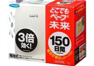 vape驅(qū)蚊器怎么樣？vape驅(qū)蚊器好用嗎？