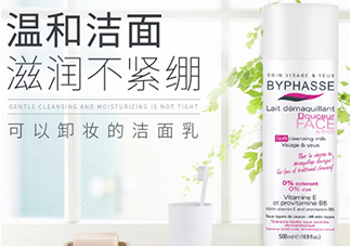 byphasse蓓昂斯洗面奶怎么樣？蓓昂斯洗面奶好用嗎？