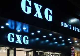 GXG是什么牌子？GXG是什么哪國品牌？
