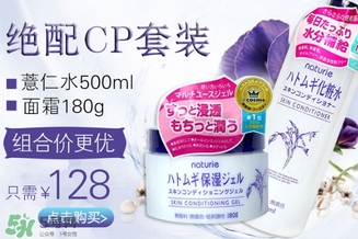 naturie薏仁水和娥佩蘭薏仁水對(duì)比 naturie薏仁水是娥佩蘭薏仁水嗎？