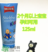 Ballistol驅(qū)蚊霜有用嗎？Ballistol驅(qū)蚊霜有效果嗎？