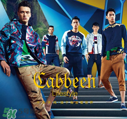 cabbeen是什么牌子？cabbeen卡賓是什么檔次？