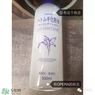 naturie薏仁水和娥佩蘭薏仁水對(duì)比 naturie薏仁水是娥佩蘭薏仁水嗎？