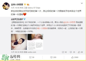 李思思二胎生了什么？李思思二胎男孩還是女孩