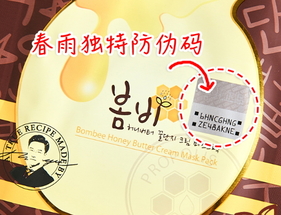 春雨黃油面膜貼怎么用？春雨黃油面膜使用方法