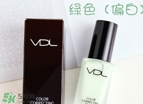 vdl彩色隔離妝前乳哪個顏色好？vdl隔離乳粉色藍(lán)色綠色區(qū)別