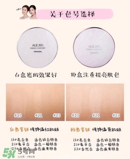 愛(ài)敬水粉霜怎么樣？愛(ài)敬水粉霜好用嗎