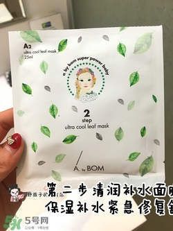 a by bom葉子面膜怎么用？a by bom嬰兒冰凝葉子面膜用法