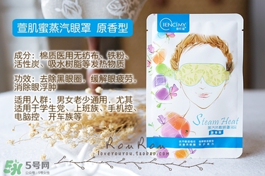 萱肌蜜蒸汽眼罩和花王蒸汽眼罩哪個好？