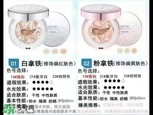 愛(ài)敬氣墊怎么樣？愛(ài)敬氣墊怎么用