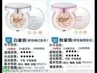 愛(ài)敬水粉霜怎么樣？愛(ài)敬水粉霜好用嗎