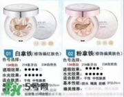 愛(ài)敬氣墊怎么樣？愛(ài)敬氣墊怎么用