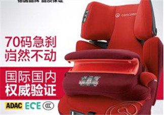 concord安全座椅怎么樣？concord安全座椅好用嗎？