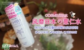 薏仁水可以當爽膚水嗎？薏仁水當爽膚水有什么作用？