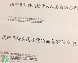 merousee米洛絲唇釉怎么樣？米洛絲唇釉備案了嗎？