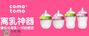 Comotomo可么多么硅膠奶瓶顏色有幾種？Comotomo可么多么有幾個顏色?
