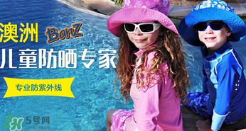 Baby Banz太陽鏡怎么樣？Baby Banz兒童太陽鏡好不好？
