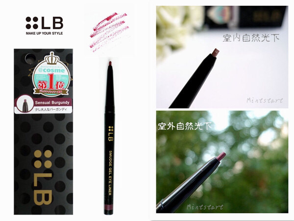 lb眼線筆多少錢？lb眼線筆日本價格