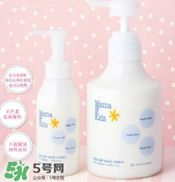 mamakids乳液怎么樣？mamakids乳液好用嗎？