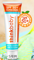 Thinkbaby嬰兒防曬好不好？Thinkbaby嬰兒防曬怎么樣？