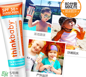 Thinkbaby防曬霜怎么樣？Thinkbaby防曬霜好不好？