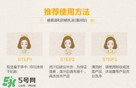 碧柔防曬乳液怎么樣？碧柔防曬乳液怎么用