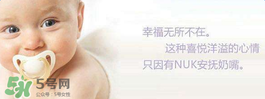 nuk安撫奶嘴多少錢(qián)？nuk安撫奶嘴價(jià)格