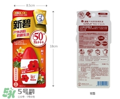 曼秀雷敦新碧防曬霜哪款好用？新碧防曬霜價格表