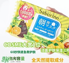 saborino早安面膜有酒精嗎？saborino早安早晨面膜有激素嗎？