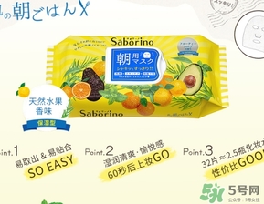saborino早安面膜一盒多少片？saborino早安面膜一片敷多久