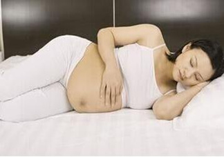 孕期什么睡姿對寶寶好？孕期怎么睡對胎兒好？