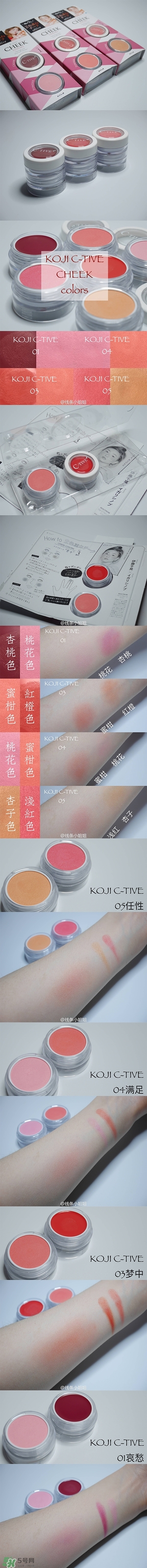 koji蔻吉雙色腮紅怎么樣？koji蔻吉雙色腮紅色號(hào)試色