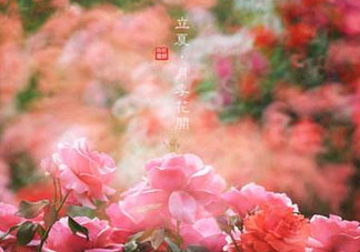 2017年立夏會下雨嗎？2017年立夏下雨好嗎？