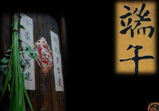 端午節(jié)插門(mén)上的是什么？端午節(jié)為什么要插艾草？